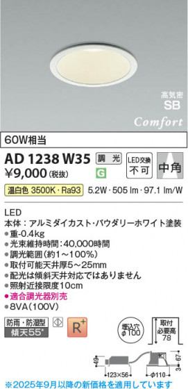���β��� Koizumi �������߾��� LED�ⵤ̩SB������饤�� AD1238W35