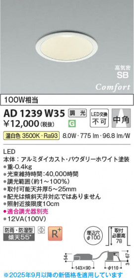 ���β��� Koizumi �������߾��� LED�ⵤ̩SB������饤�� AD1239W35