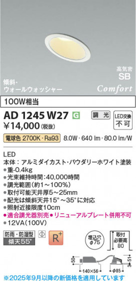 ���β��� Koizumi �������߾��� LED�ⵤ̩SB������饤�� AD1245W27