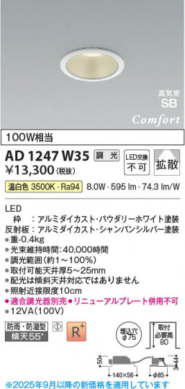 ���β��� Koizumi �������߾��� LED�ⵤ̩SB������饤�� AD1247W35