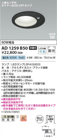 ���β��� Koizumi �������߾��� LED�ⵤ̩SB������饤�� AD1259B50