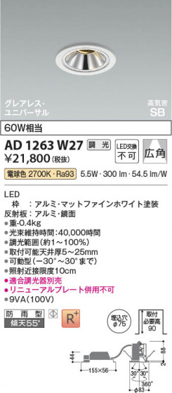 ���β��� Koizumi �������߾��� LED�ⵤ̩SB��˥С����������饤�� AD1263W27