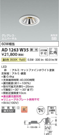 ���β��� Koizumi �������߾��� LED�ⵤ̩SB��˥С����������饤�� AD1263W35