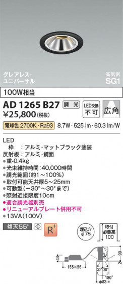 ���β��� Koizumi �������߾��� LED�ⵤ̩SG1��˥С����������饤�� AD1265B27