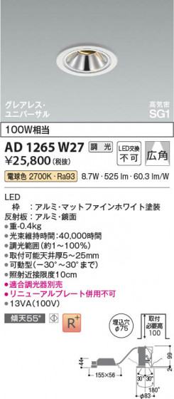 ���β��� Koizumi �������߾��� LED�ⵤ̩SG1��˥С����������饤�� AD1265W27