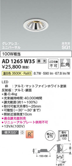 ���β��� Koizumi �������߾��� LED�ⵤ̩SG1��˥С����������饤�� AD1265W35