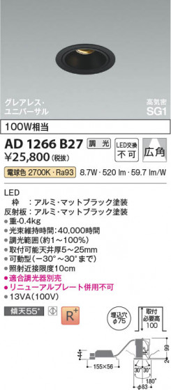 ���β��� Koizumi �������߾��� LED�ⵤ̩SG1��˥С����������饤�� AD1266B27