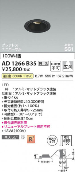 ���β��� Koizumi �������߾��� LED�ⵤ̩SG1��˥С����������饤�� AD1266B35