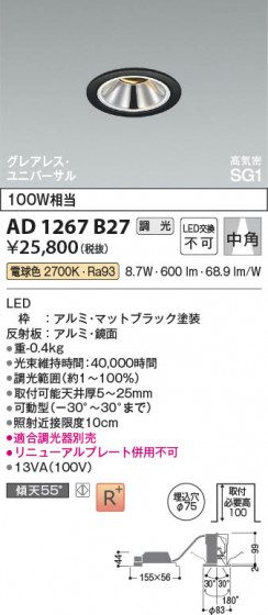 ���β��� Koizumi �������߾��� LED�ⵤ̩SG1��˥С����������饤�� AD1267B27