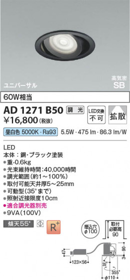 ���β��� Koizumi �������߾��� LED�ⵤ̩SB��˥С����������饤�� AD1271B50