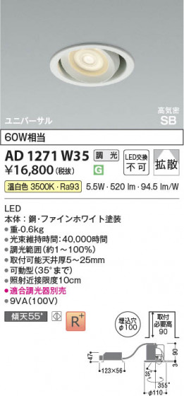 ���β��� Koizumi �������߾��� LED�ⵤ̩SB��˥С����������饤�� AD1271W35