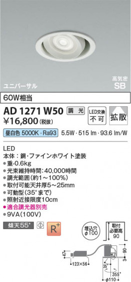 ���β��� Koizumi �������߾��� LED�ⵤ̩SB��˥С����������饤�� AD1271W50