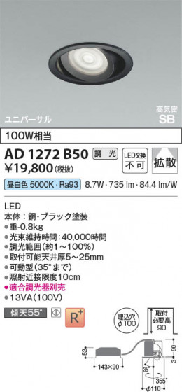 ���β��� Koizumi �������߾��� LED�ⵤ̩SB��˥С����������饤�� AD1272B50
