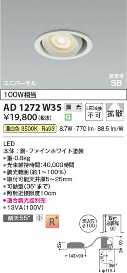 ���β��� Koizumi �������߾��� LED�ⵤ̩SB��˥С����������饤�� AD1272W35