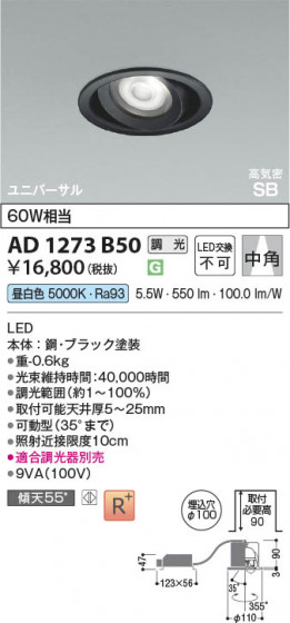 ���β��� Koizumi �������߾��� LED�ⵤ̩SB��˥С����������饤�� AD1273B50