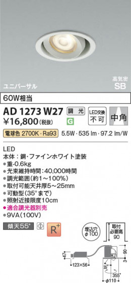 ���β��� Koizumi �������߾��� LED�ⵤ̩SB��˥С����������饤�� AD1273W27