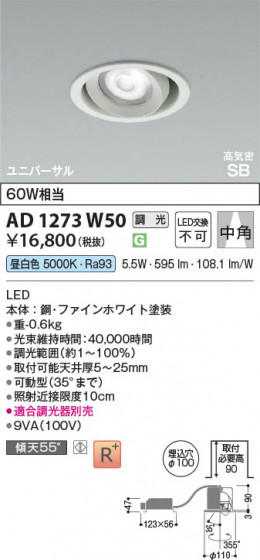 ���β��� Koizumi �������߾��� LED�ⵤ̩SB��˥С����������饤�� AD1273W50