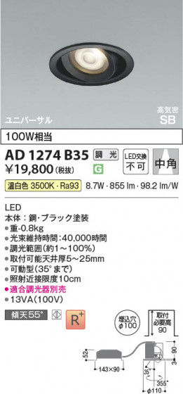 ���β��� Koizumi �������߾��� LED�ⵤ̩SB��˥С����������饤�� AD1274B35