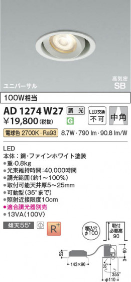 ���β��� Koizumi �������߾��� LED�ⵤ̩SB��˥С����������饤�� AD1274W27