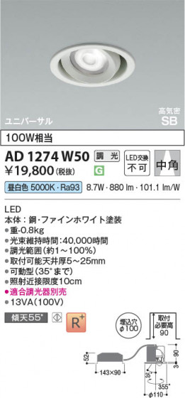 ���β��� Koizumi �������߾��� LED�ⵤ̩SB��˥С����������饤�� AD1274W50
