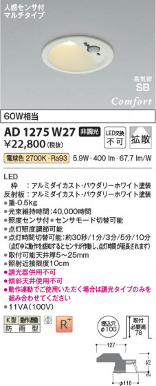���β��� Koizumi �������߾��� LED�ⵤ̩SB������饤�� AD1275W27