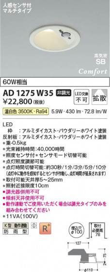 ���β��� Koizumi �������߾��� LED�ⵤ̩SB������饤�� AD1275W35
