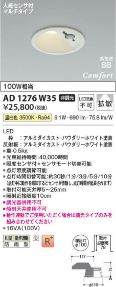 ���β��� Koizumi �������߾��� LED�ⵤ̩SB������饤�� AD1276W35