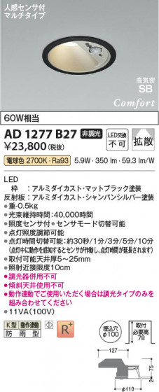 ���β��� Koizumi �������߾��� LED�ⵤ̩SB������饤�� AD1277B27