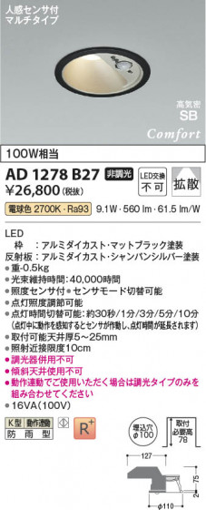 ���β��� Koizumi �������߾��� LED�ⵤ̩SB������饤�� AD1278B27