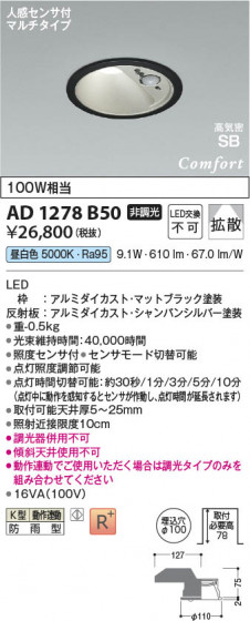 ���β��� Koizumi �������߾��� LED�ⵤ̩SB������饤�� AD1278B50