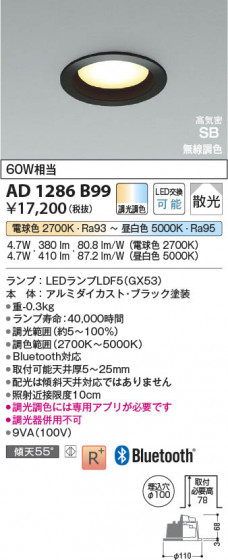 ���β��� Koizumi �������߾��� LED�ⵤ̩SB������饤�� AD1286B99
