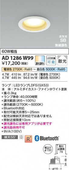 ���β��� Koizumi �������߾��� LED�ⵤ̩SB������饤�� AD1286W99