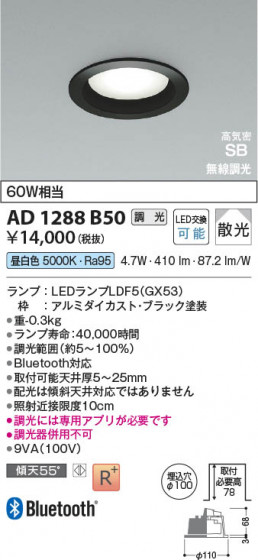 ���β��� Koizumi �������߾��� LED�ⵤ̩SB������饤�� AD1288B50