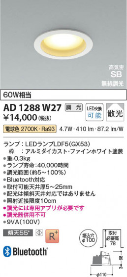 ���β��� Koizumi �������߾��� LED�ⵤ̩SB������饤�� AD1288W27