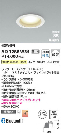 ���β��� Koizumi �������߾��� LED�ⵤ̩SB������饤�� AD1288W35