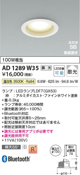 ���β��� Koizumi �������߾��� LED�ⵤ̩SB������饤�� AD1289W35