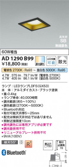 ���β��� Koizumi �������߾��� LED�ⵤ̩SB������饤�� AD1290B99