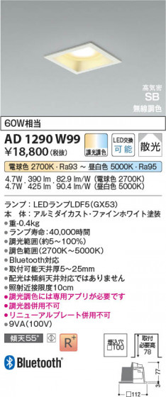 ���β��� Koizumi �������߾��� LED�ⵤ̩SB������饤�� AD1290W99