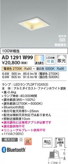 ���β��� Koizumi �������߾��� LED�ⵤ̩SB������饤�� AD1291W99