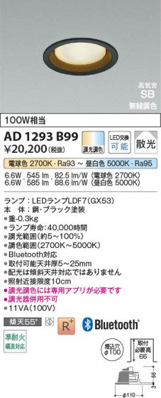 ���β��� Koizumi �������߾��� LED�ⵤ̩SB������饤�� AD1293B99