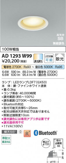 ���β��� Koizumi �������߾��� LED�ⵤ̩SB������饤�� AD1293W99