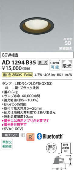 ���β��� Koizumi �������߾��� LED�ⵤ̩SB������饤�� AD1294B35