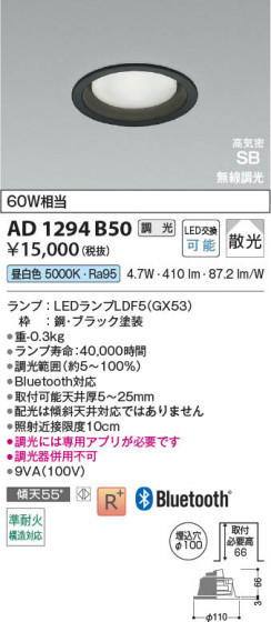 ���β��� Koizumi �������߾��� LED�ⵤ̩SB������饤�� AD1294B50