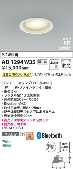 ���β��� Koizumi �������߾��� LED�ⵤ̩SB������饤�� AD1294W35