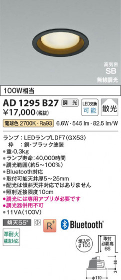 ���β��� Koizumi �������߾��� LED�ⵤ̩SB������饤�� AD1295B27