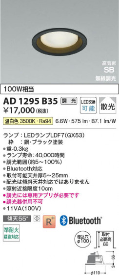 ���β��� Koizumi �������߾��� LED�ⵤ̩SB������饤�� AD1295B35