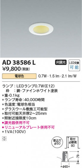 β Koizumi ߾ LED饤 AD38586L