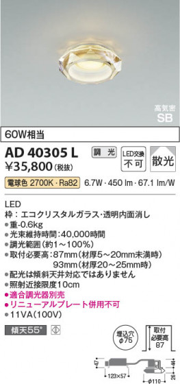 ���β��� Koizumi �������߾��� LED�ⵤ̩SB�ɥ쥹������饤�� AD40305L