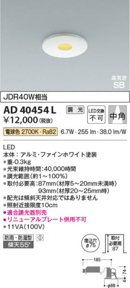 ���β��� Koizumi �������߾��� LED�ⵤ̩SB������饤�� AD40454L