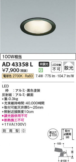 ���β��� Koizumi �������߾��� LED������饤�� AD43358L